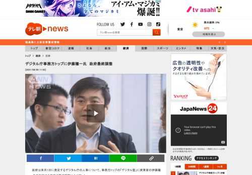 　政府は来月1日に発足するデジタル庁の人事について、事務方トップの「デジタル監」に実業家の伊藤穰一氏を起用する方向で最終調整に入りました。  　デジタル庁は国のデジタル改革を担う菅総理大臣の肝煎り（きもいり）の政策です。政府はその要のポストとなる事務方トップのデジタル監に多数のIT関連企業の起業に関わってきた伊藤氏を民間から起用する方向で最終調整に入りました。  　政府関係者は「国際的な知見や経験が期待されている」としています。  　伊藤氏は2011年にアメリカのマサチューセッツ工科大学メディアラボの所長に日本人で初めて就任しましたが、少女への性的虐待などの罪で起訴された実業家から資金提供を受けていた問題で辞任しています。  　政府は来月1日の発足に向けて慎重に調整を進める方針です。