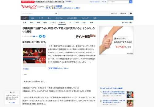 　その“事件”は7月28日に起こった。卓球女子シングルス準々決勝に臨んだ伊藤美誠（20）が、第四セット序盤に審判にジェスチャーでアピールし、取材陣のカメラライトが眩しいと訴えたのだ。結果は伊藤の勝利