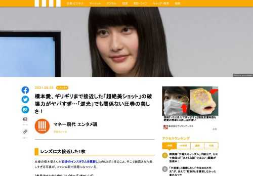 女優の橋本愛さんが8月3日、自身のインスタラムを更新。超接近した「美ショット」を投稿し、ファンの間で話題になっている。