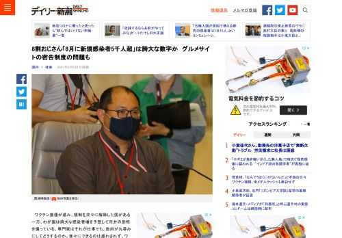 ワクチン接種が進み、規制を次々に解除した国がある一方、わが国は誇大な感染者増を予想して市井の恐怖を煽っている。…