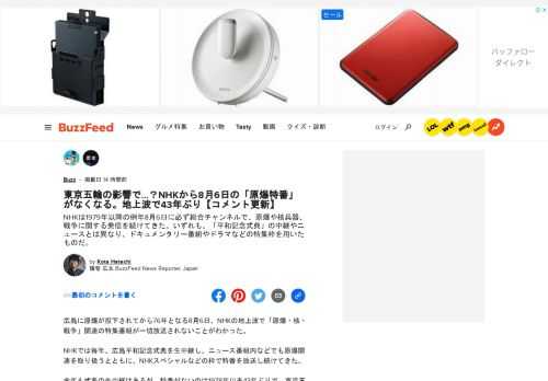 NHKは1979年以降の例年8月6日に必ず総合チャンネルで、原爆や核兵器、戦争に関する発信を続けてきた。いずれも、「平和記念式典」の中継やニュースとは異なり、ドキュメンタリー番組やドラマなどの特集枠を用いたものだ。