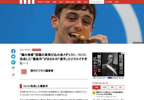 「現代ビジネス」は、第一線で活躍するビジネスパーソン、マネジメント層に向けて、プロフェッショナルの分析に基づいた記事を届ける新創刊メディアです。政治、経済からライフスタイルまで、ネットの特性を最大限にいかした新しい時代のジャーナリズムの可能性を追及します。