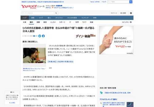 　2ちゃんねるの創始者・西村博之氏（44）は近年、「ひろゆき」の名前で活動している。ニュース番組やTwitterなどの発言が話題となり、ネット上で“論客”として注目された。論争で負け知らずの“論破王