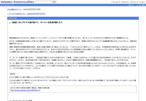 感染者数4000人だけれども、報道ステーションやモーニングショーでさえ五輪で掌握されているし、別にオリンピックがなかろうと都民はそんなに危…