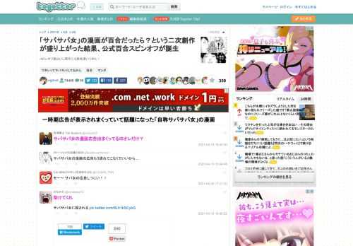 スピンオフ面白いし原作にも興味湧いてきた！