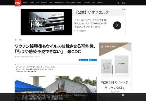 米疾病対策センター（ＣＤＣ）のロシェル・ワレンスキー所長は５日、新型コロナウイルスのワクチンについて、接種を完了した人でもウイルスを人に感染させることがあるとの見解を示した。