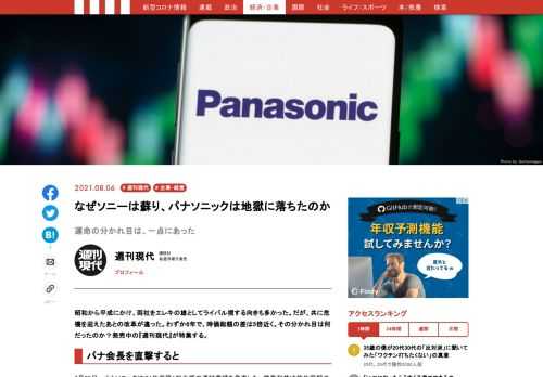 「現代ビジネス」は、第一線で活躍するビジネスパーソン、マネジメント層に向けて、プロフェッショナルの分析に基づいた記事を届ける新創刊メディアです。政治、経済からライフスタイルまで、ネットの特性を最大限にいかした新しい時代のジャーナリズムの可能性を追及します。