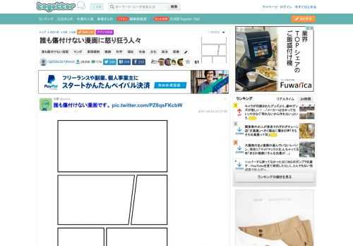 更新日:8月6日22時24分