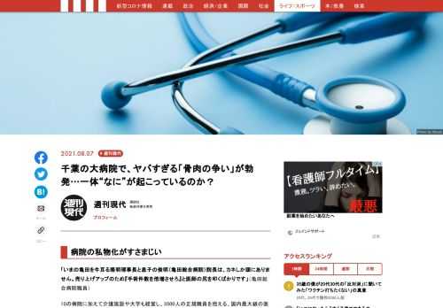 「現代ビジネス」は、第一線で活躍するビジネスパーソン、マネジメント層に向けて、プロフェッショナルの分析に基づいた記事を届ける新創刊メディアです。政治、経済からライフスタイルまで、ネットの特性を最大限にいかした新しい時代のジャーナリズムの可能性を追及します。