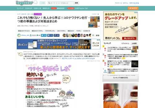 過度に恐れず前もって準備して乗り越えていきましょう