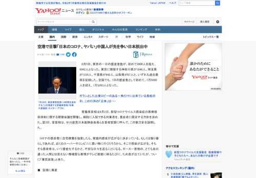 　8月5日、東京の一日の感染者数が、初めて5000人を超え、5042人となった。東京に隣接する神奈川県が1846人、埼玉県が1235人、千葉県が942人、山梨県が67人と、いずれも過去最高を記録した