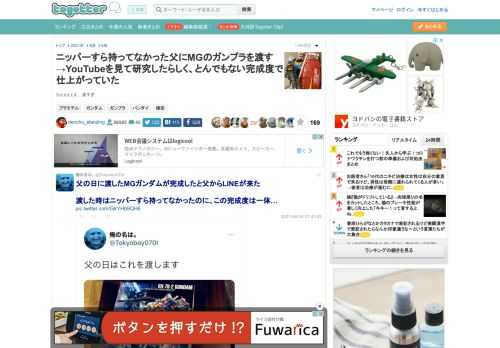 ひぇぇぇぇえ…凄すぎ