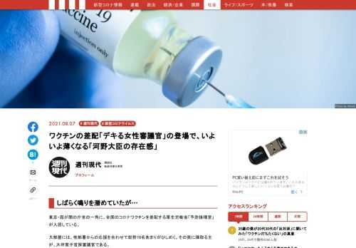 「現代ビジネス」は、第一線で活躍するビジネスパーソン、マネジメント層に向けて、プロフェッショナルの分析に基づいた記事を届ける新創刊メディアです。政治、経済からライフスタイルまで、ネットの特性を最大限にいかした新しい時代のジャーナリズムの可能性を追及します。