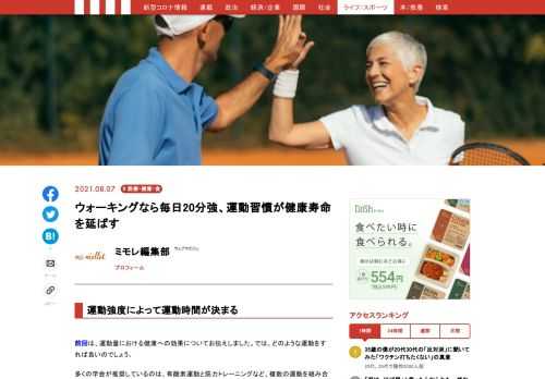 「現代ビジネス」は、第一線で活躍するビジネスパーソン、マネジメント層に向けて、プロフェッショナルの分析に基づいた記事を届ける新創刊メディアです。政治、経済からライフスタイルまで、ネットの特性を最大限にいかした新しい時代のジャーナリズムの可能性を追及します。