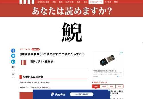 「現代ビジネス」は、第一線で活躍するビジネスパーソン、マネジメント層に向けて、プロフェッショナルの分析に基づいた記事を届ける新創刊メディアです。政治、経済からライフスタイルまで、ネットの特性を最大限にいかした新しい時代のジャーナリズムの可能性を追及します。