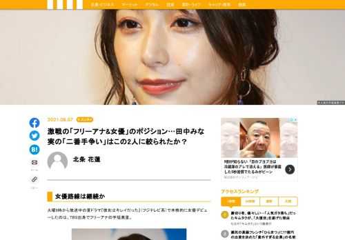 火曜9時から放送中の夏ドラマ『彼女はキレイだった』（フジテレビ系）で本格的に女優デビューしたのは、TBS出身でフリーアナの宇垣美里。