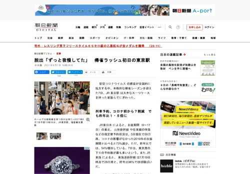 　新型コロナウイルスの感染が全国的に拡大する中、本格的な帰省シーズンを迎えた7日、JR東京駅は大きなスーツケースを持った家族らでにぎわった。■列車予約、コロナ前から７割減　でも昨年比１・５倍に　JR東…