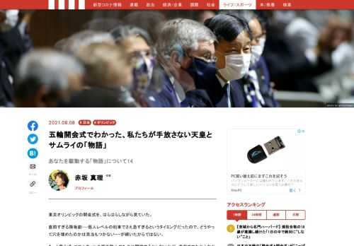 「現代ビジネス」は、第一線で活躍するビジネスパーソン、マネジメント層に向けて、プロフェッショナルの分析に基づいた記事を届ける新創刊メディアです。政治、経済からライフスタイルまで、ネットの特性を最大限にいかした新しい時代のジャーナリズムの可能性を追及します。