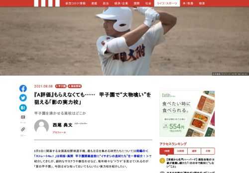 「現代ビジネス」は、第一線で活躍するビジネスパーソン、マネジメント層に向けて、プロフェッショナルの分析に基づいた記事を届ける新創刊メディアです。政治、経済からライフスタイルまで、ネットの特性を最大限にいかした新しい時代のジャーナリズムの可能性を追及します。