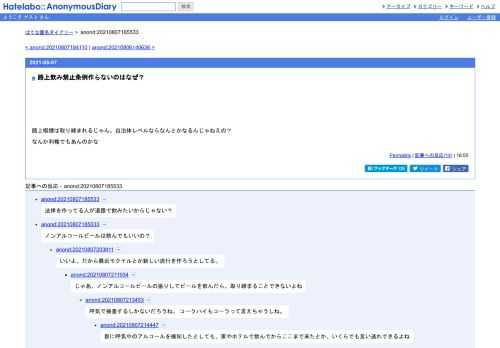 路上喫煙は取り締まれるじゃん。自治体レベルならなんとかなるんじゃねえの？なんか利権でもあんのかな