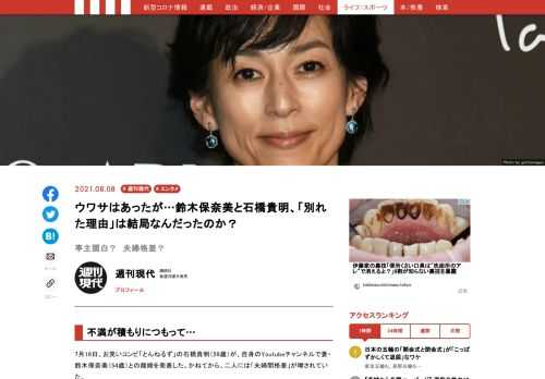 「現代ビジネス」は、第一線で活躍するビジネスパーソン、マネジメント層に向けて、プロフェッショナルの分析に基づいた記事を届ける新創刊メディアです。政治、経済からライフスタイルまで、ネットの特性を最大限にいかした新しい時代のジャーナリズムの可能性を追及します。