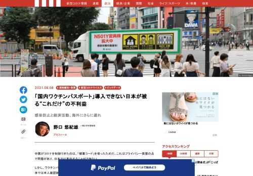 「現代ビジネス」は、第一線で活躍するビジネスパーソン、マネジメント層に向けて、プロフェッショナルの分析に基づいた記事を届ける新創刊メディアです。政治、経済からライフスタイルまで、ネットの特性を最大限にいかした新しい時代のジャーナリズムの可能性を追及します。