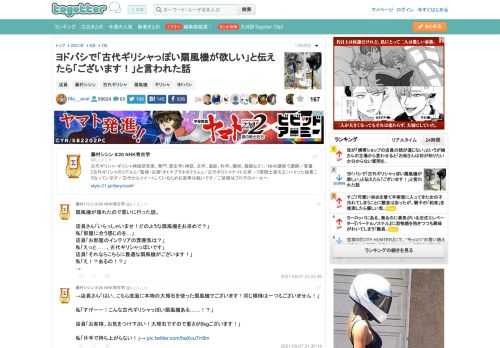 更新日:8月7日23時13分