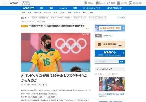 【NHK】新型コロナウイルスのニュースと切っても切り離すことができなかった東京オリンピックで、マスク姿の1人のバレーボール選手が話…