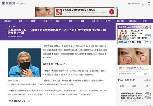 東京五輪は、期間中に感染者が急増した新型コロナウイルス対策、暑さを考慮した競技日程の急な変更など、最後まで対応に追われた。国際オリンピ...