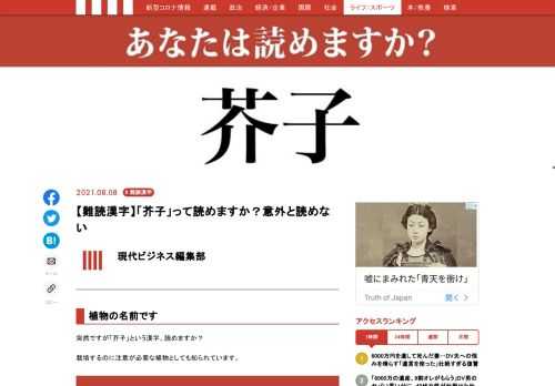 「現代ビジネス」は、第一線で活躍するビジネスパーソン、マネジメント層に向けて、プロフェッショナルの分析に基づいた記事を届ける新創刊メディアです。政治、経済からライフスタイルまで、ネットの特性を最大限にいかした新しい時代のジャーナリズムの可能性を追及します。