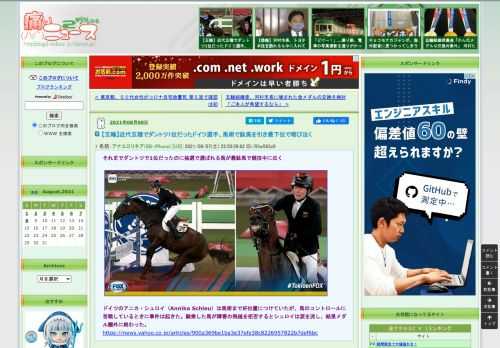 痛いニュース(ﾉ∀`)のブログ記事。Powered by ライブドアブログ。