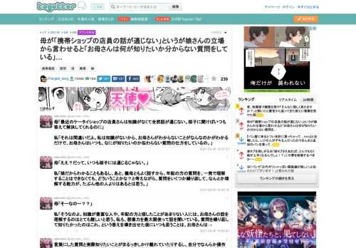 更新日:8月8日02時37分