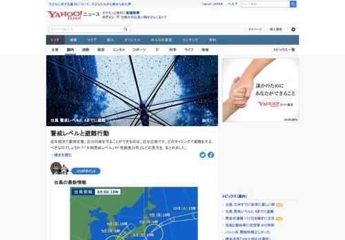 九州や中国地方などは台風9号が接近、通過する今夜から明日9日朝が雨のピークで、局地的には1時間に50mmを超えるような非常に激しい雨の降る恐れがある。空振りをおそれずに、警戒レベル3、レベル4の段階で安全・確実に避難を。