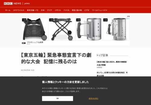 東京オリンピックは、数々の特別な瞬間が重なったスポーツの祭典だった。しかしそれでも、COVID五輪として記憶されるのだろうと、BBCスポーツのダン・ローアン編集長が振り返る。