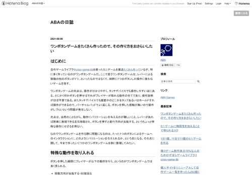 はじめに 自作ゲームライブラリcrisp-game-libを使ったミニゲームを最近たくさん作っているが、特に多く作っているのがワンボタンゲームだ。ここで言うワンボタンゲームは、レバーによる移動の他のボタンが1つ、といったものではなくて、純粋に1つのボタンしか操作に使わないゲームを指す。 ワンボタンゲームの利点は、操作が分かりやすく、タッチデバイスでも操作しやすい点にある。とにかく何かボタンを押せばそれがプレイヤーが取れる動作の全てであり、操作説明がほぼ不要である。またタッチデバイスでも画面中のどこかをタップあるいはホールドすれば操作ができるので、バーチャルパッドでよく起こる、ボタンを押した感触…