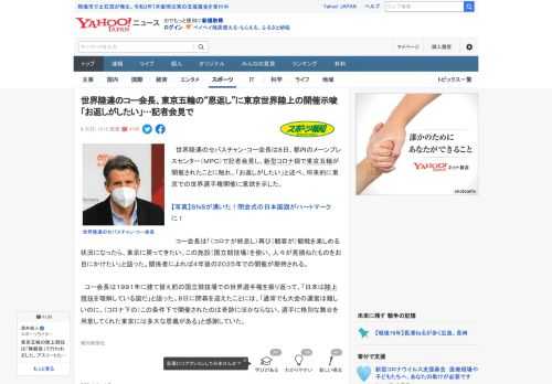 　世界陸連のセバスチャン・コー会長は８日、都内のメーンプレスセンター（ＭＰＣ）で記者会見し、新型コロナ禍で東京五輪が開催されたことに触れ、「お返しがしたい」と述べ、将来的に東京での世界選手権開催に意