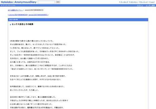 3年前の夏まで週1から週2で妻とはセックスをしていた。そんな夏のある日、妻より、セックスはしたくないという宣言があった。1ヶ月ほどは、挿入…