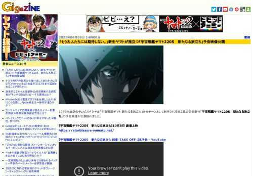 1979年放送のテレビスペシャル「宇宙戦艦ヤマト 新たなる旅立ち」をモチーフとして制作される全2章の完全新作「宇宙戦艦ヤマト2205　新たなる旅立ち」の予告映像が公開されました。