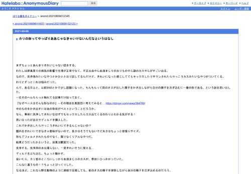 まずちょっとあんまりきれいじゃない話をする。わたしは卵巣周りの病気の影響で生理が正常でなく、不正出血やら血液まじりのおりものやら謎の…