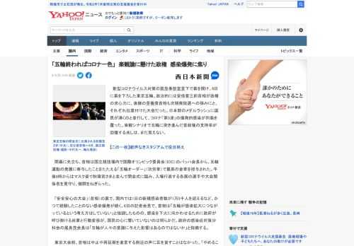 　新型コロナウイルス対策の緊急事態宣言下で幕を開け、8日に幕を下ろした東京五輪。政治的には安倍晋三前首相が政権の求心力に、後継の菅義偉首相も次期衆院選への弾みにと、それぞれ位置付けた大会だった。日本