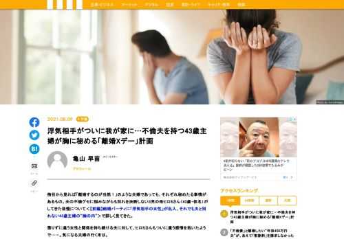 傍目から見れば「離婚するのが当然！」のような夫婦であっても、それぞれ秘めたる事情があるもの。夫の不倫グセに悩みながらも別れを決断しない3児の母ヒロミさん（43歳・仮名）がしてきた我慢について＜【前編】結婚パーティに「浮気相手の女性」が乱入、それでも夫と別れない43歳主婦の“胸の内”＞で詳しく見てきた。懲りずに違う女性と関係を持ち続ける夫に対して、ヒロミさんもついに違う感情を抱いたようで……。気になる夫婦の行く末は。