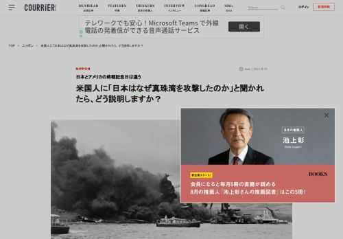 日本の終戦記念日は8月15日だが、アメリカでは日本が降伏文書に署名した9月2日を「戦勝記念日」としている。その