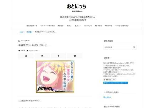 ここ最近の平井堅がヤバい。 そのヤバさは年々増大している。2021年はヤバさを超えて狂気になった。いつの間にか日本屈指のヤバいミュージシャンになった。 平井堅のヤバさは、2014年前後から少しずつ滲み出始めた。 『ソレデモシタイ』という楽曲のMVで、自らを「インド人だ」と言い張った時から、彼のヤバさに気づく人が増えてきた。 そのヤバさは国境を越え、インド政府公認ダンサーと共演したりと、国際的な活動へと繋がっている。ヤバい。 2018年には吹っ切れたように、急激にヤバさの最高値を更新した。というかヤバさのジャンルを変えてきた。 『知らないんでしょ？』という楽曲のMVで、ホラーに挑戦したのだ。 本…