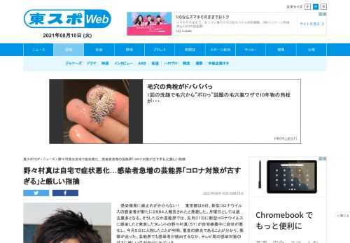 　感染爆発に歯止めがかからない！　東京都は９日、新型コロナウイルスの感染者が新たに２８８４人報告されたと発表した。月曜日としては過去最多となる。そうしたなか芸能界では、先月３１日に新型コロナウイルスに…