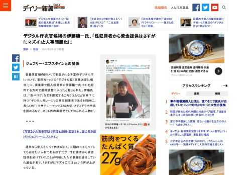 菅義偉首相の肝いりで新設される予定のデジタル庁について、事務方トップの「デジタル監（事務次官に相当）」に、実業家で個人投資家の伊藤穰一氏（55）を起用する方向で最終調整に入ったと報じられた。…