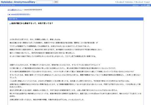 人それぞれだと思うけど、それこそ親殺しの顔して、帰省しなよね。俺は五輪とか全く関係なく6月ごろの段階で、両親だけでなく接種の意志がある…