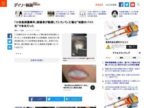 「人を殺せなかったのが悔しい」「勝ち組の女性を殺したかった」。…