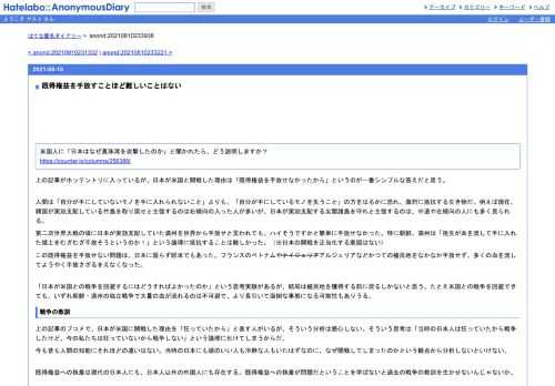 米国人に「日本はなぜ真珠湾を攻撃したのか」と聞かれたら、どう説明しますか？https://courrier.jp/columns/256389/上の記事がホッテントリに入っているが…