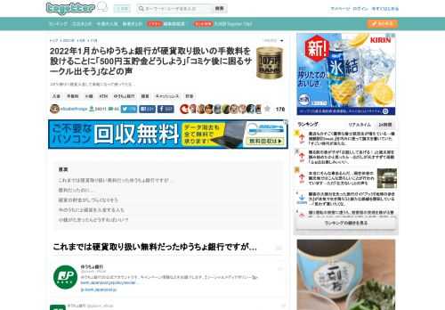 コミケ帰りに硬貨入金して身軽になって帰ってたな…