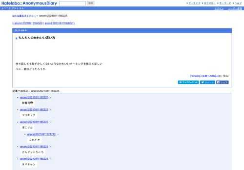 外で話しても恥ずかしくないようなかわいいネーミングを教えてほしいペニー君はどうだろうか
